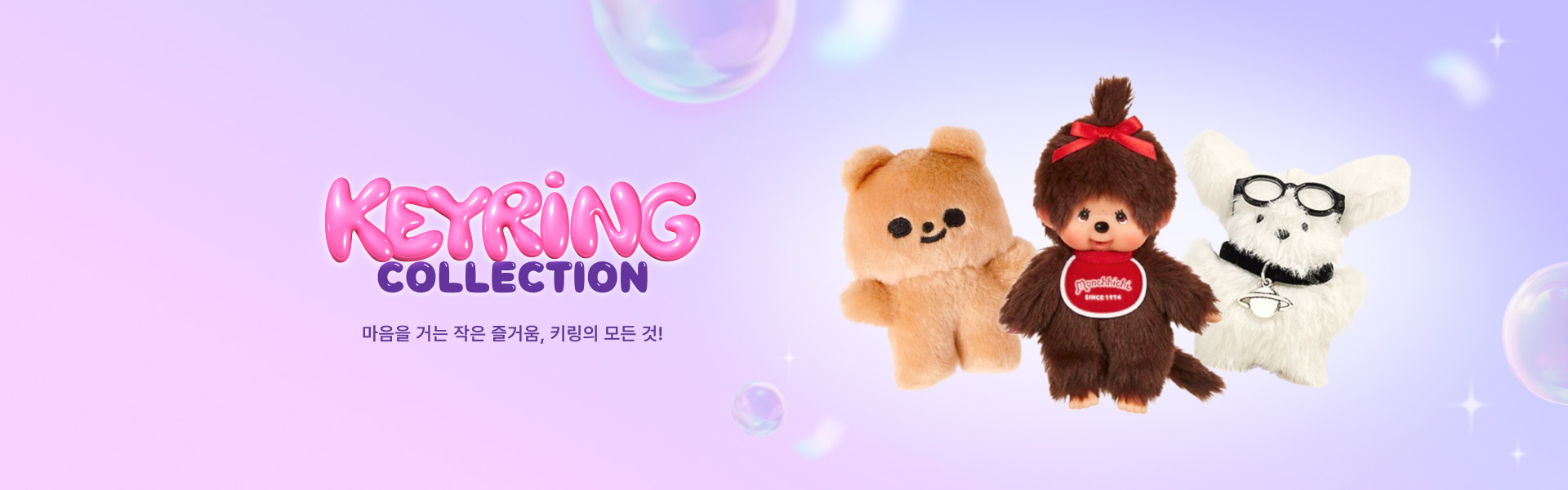 신상품 안내 배너